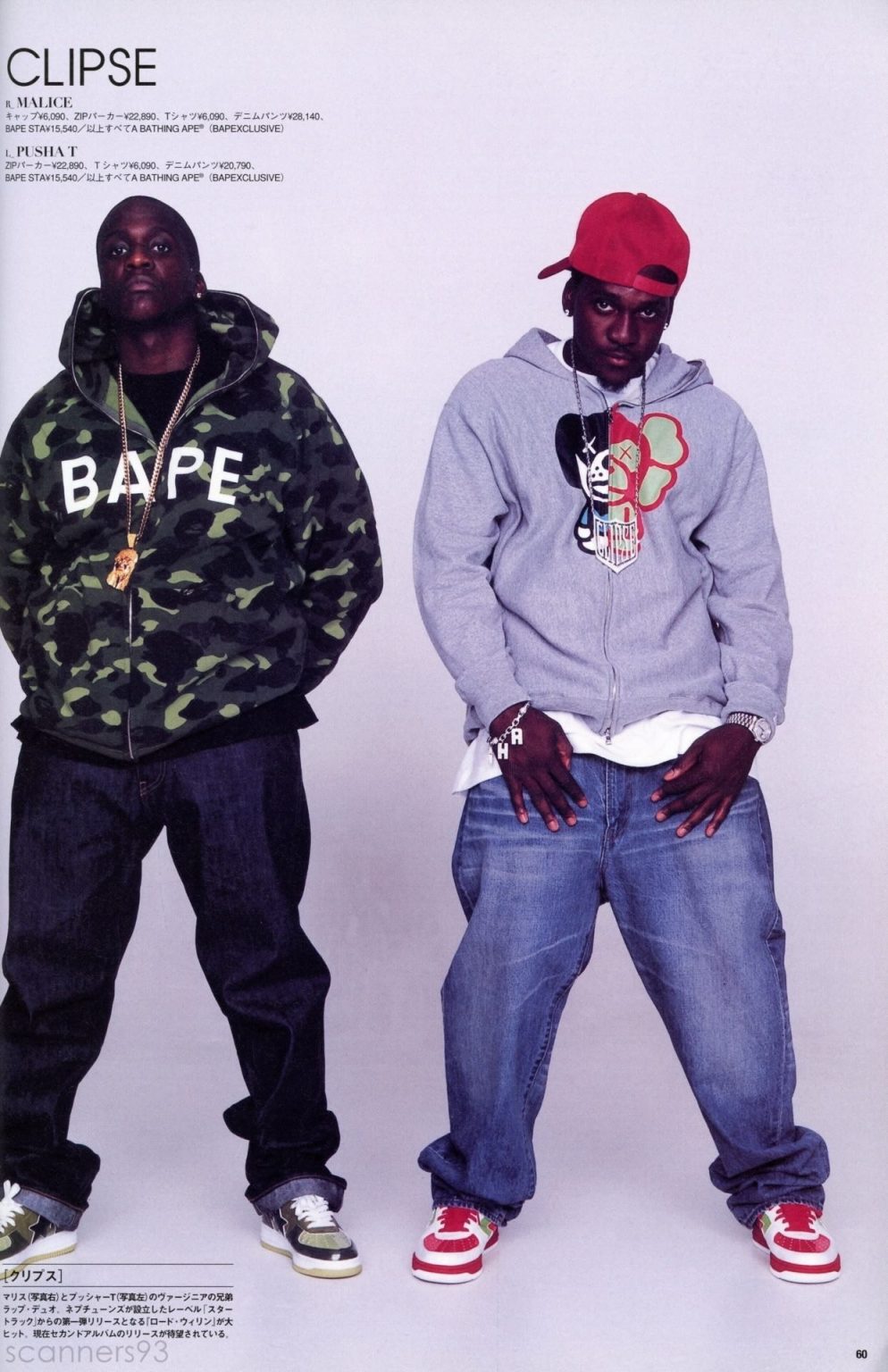 The Clipse and their Careers through Sneakers – SoleSavy